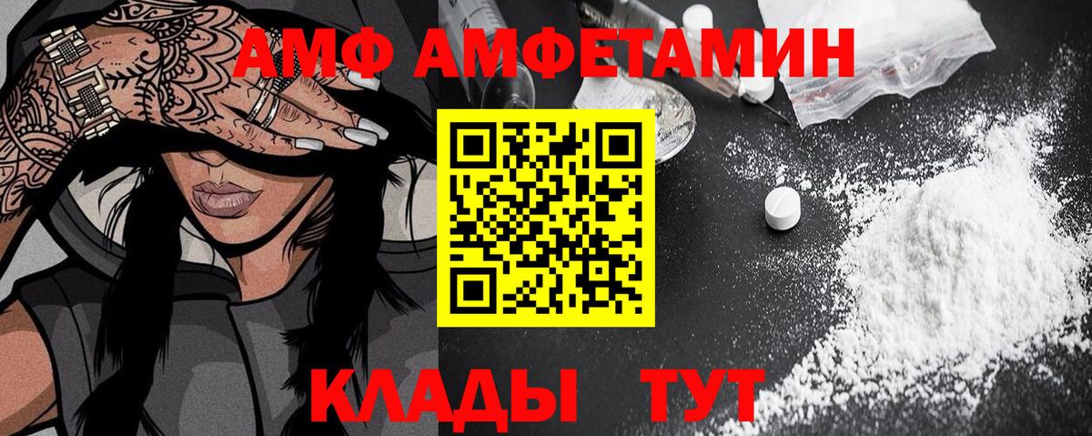 Берёзовский  АМФЕТАМИН  Вход с VPN  АМФ Premium  Амфетамин Premium 