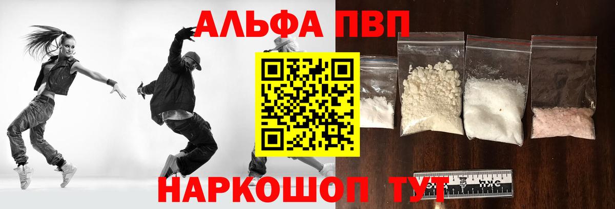 Alfa_PVP Соль Берёзовский