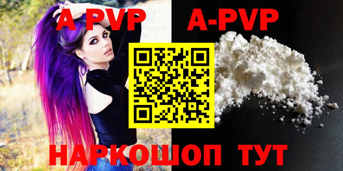 Берёзовский  A PVP СК  Alpha PVP СК КРИС  Вход с VPN  Alfa_PVP Соль 