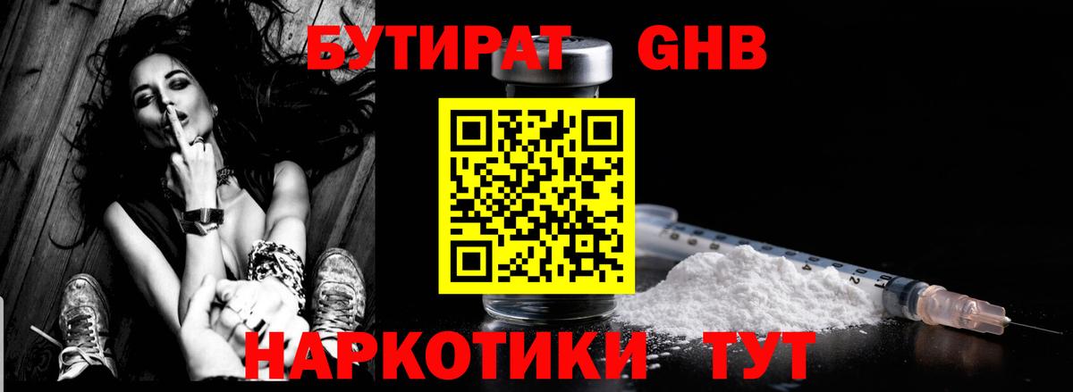 Берёзовский  Бутик  Вход с VPN  БУТИРАТ оксана 
