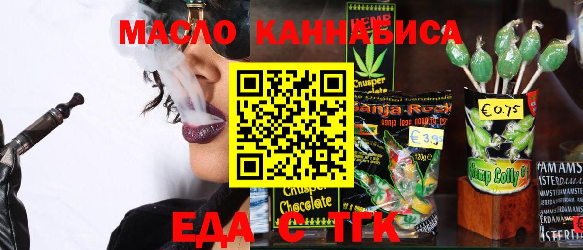 Берёзовский  Cannafood конопля  Вход с VPN 