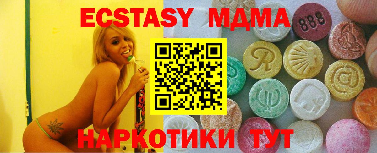 Молли  ЭКСТАЗИ таблы  Вход с VPN  Берёзовский  Ecstasy диски 