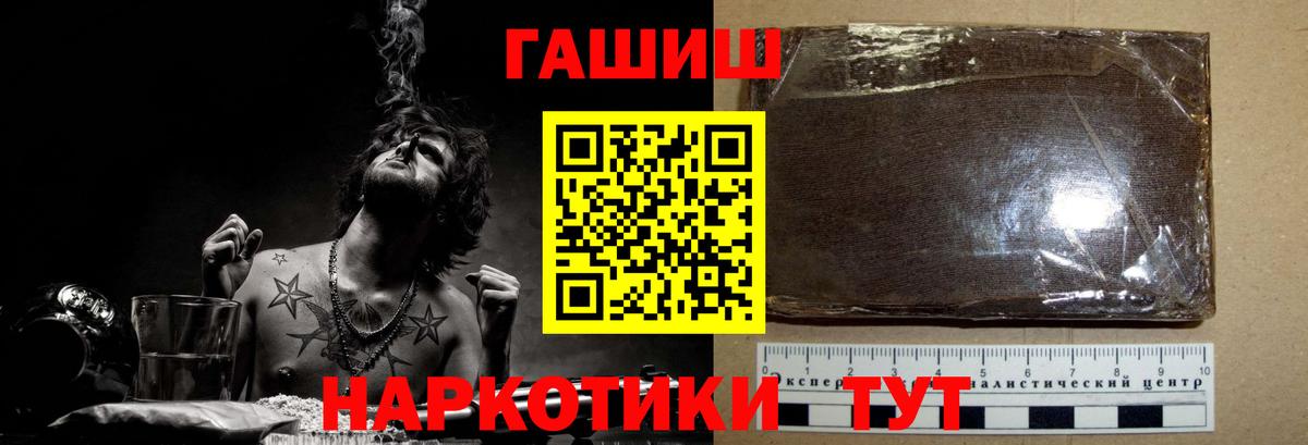 ГАШИШ хэш Берёзовский