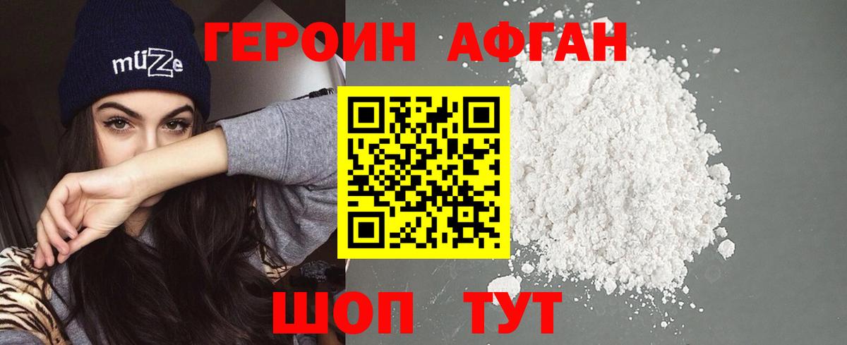 ГЕРОИН VHQ Берёзовский
