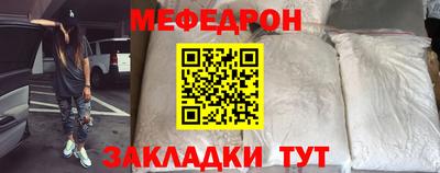 меф Беслан