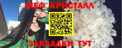 меф Беслан