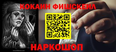 COCAINE Бийск