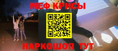 меф Беслан
