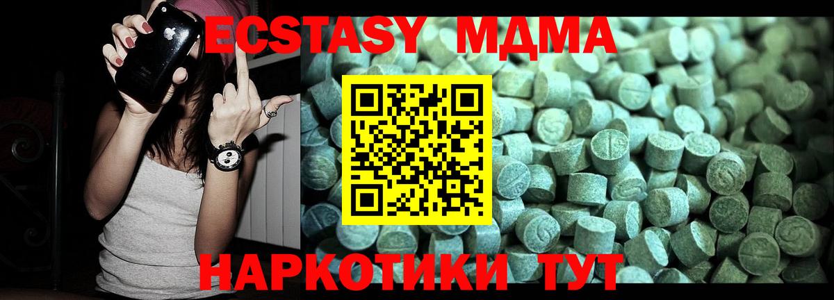 МДМА кристаллы Берёзовский