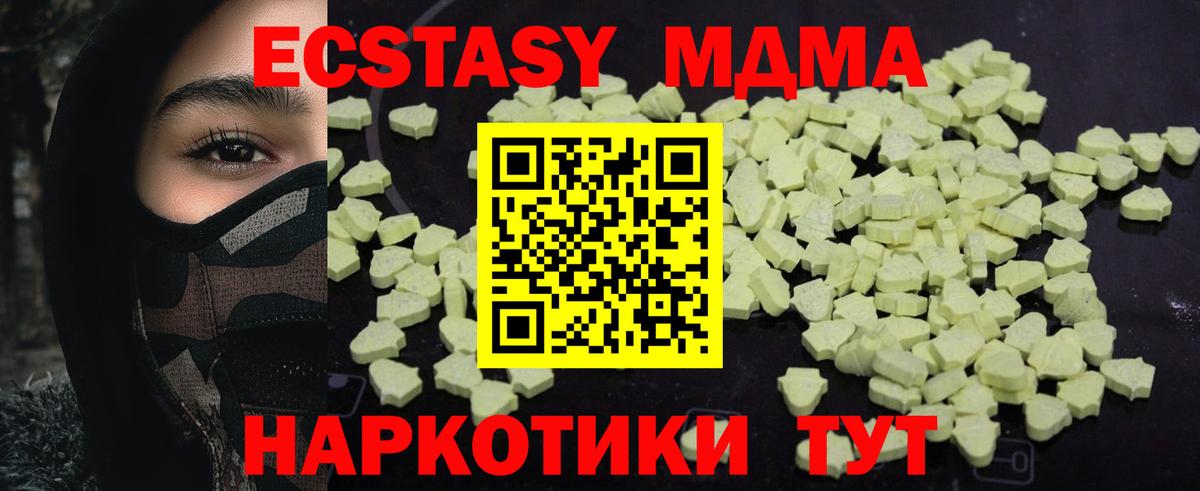 Берёзовский  MDMA кристаллы  Вход с VPN  MDMA  MDMA молли 