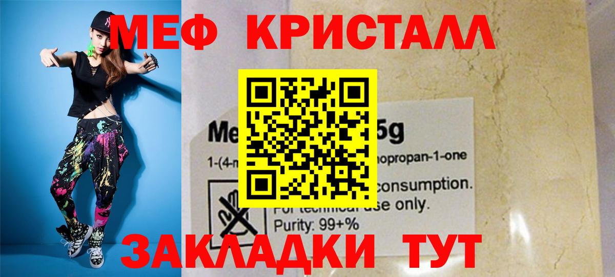 Мефедрон Берёзовский