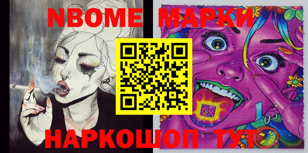 Берёзовский  Наркотические марки 1,5мг  Вход с VPN 