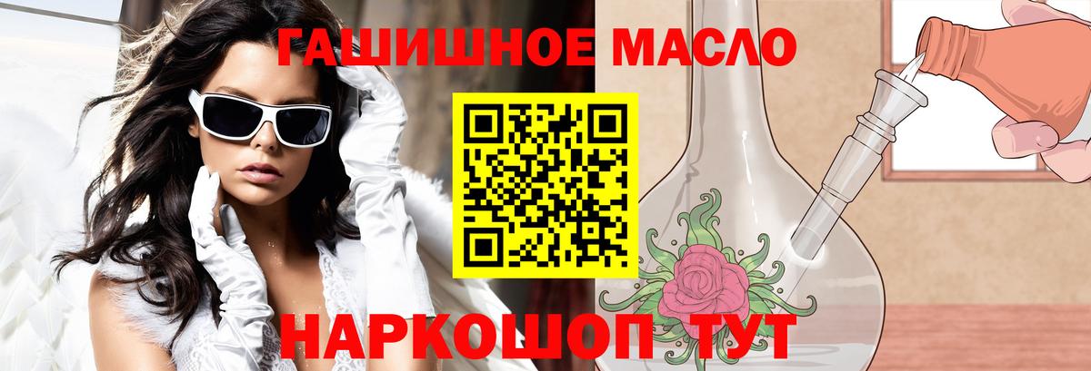 Берёзовский  Дистиллят ТГК жижа  Вход с VPN  Дистиллят ТГК жижа 